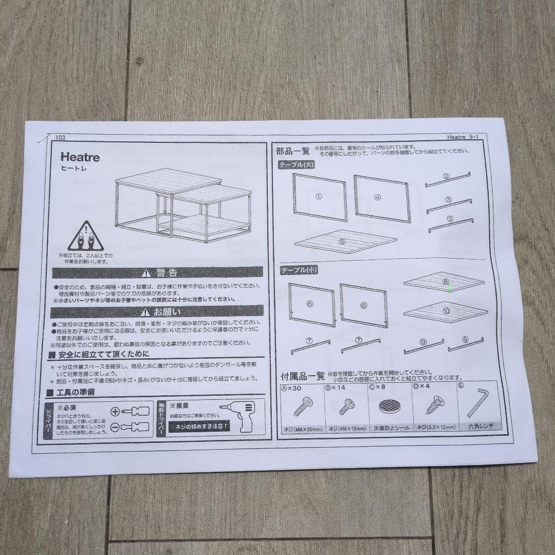 ロウヤ　LOWYA　ナチュラルウッドセンターテーブル
