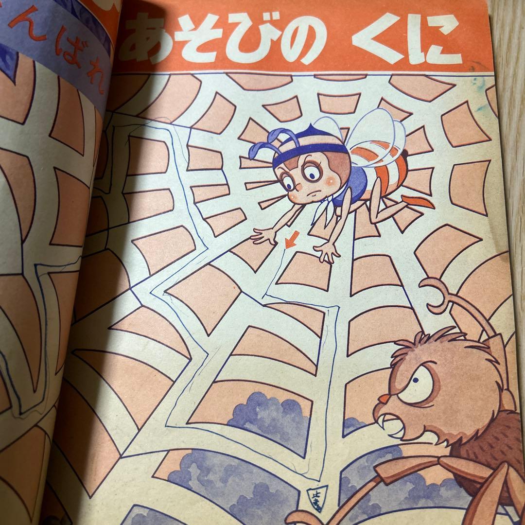 小学館BOOK 帰ってきたウルトラマン 昭和46年4月号増刊