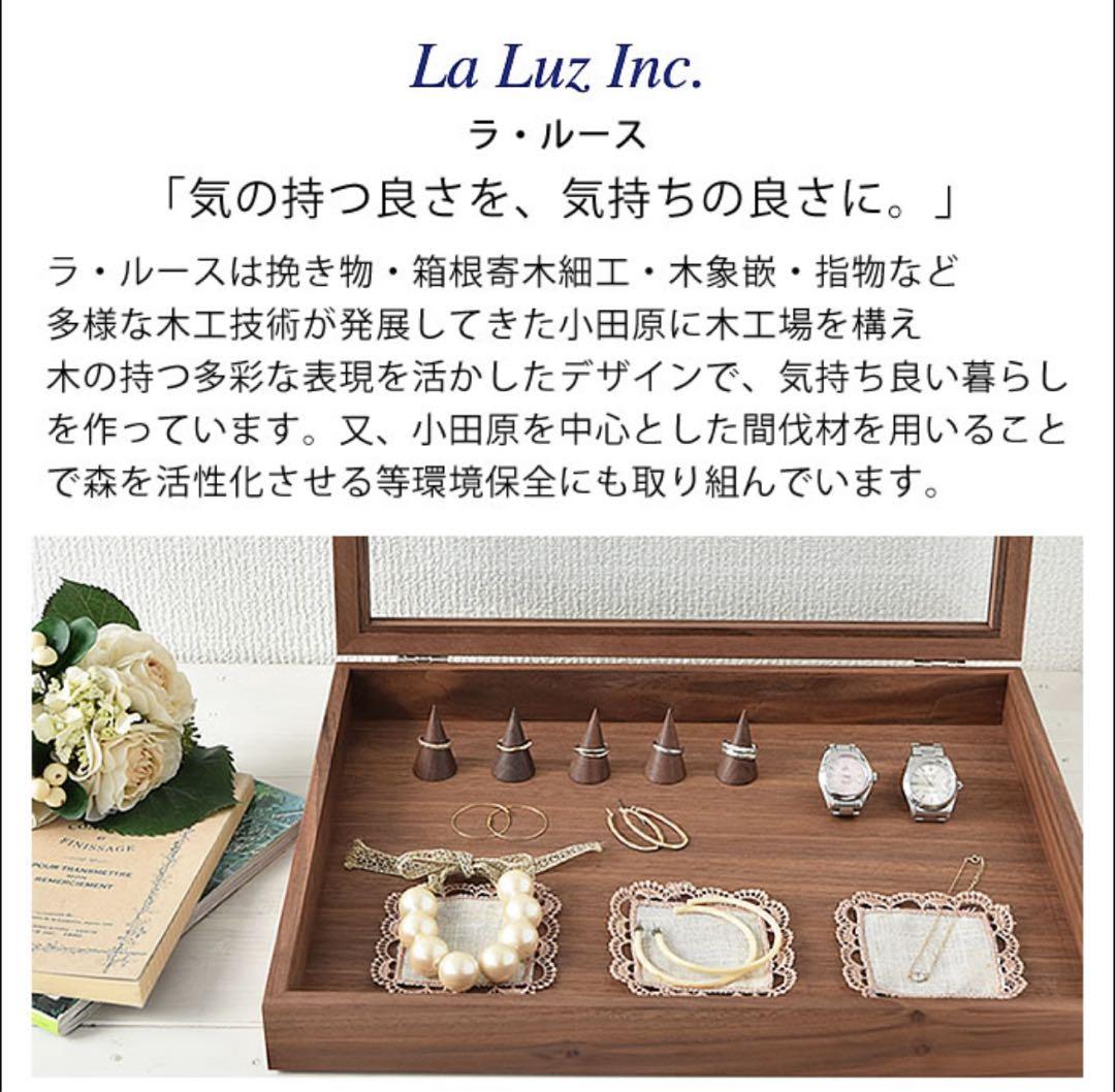✴︎SALE✴︎【ラルース】木製 ジュエリーボックス(リングスタンド10個付き)