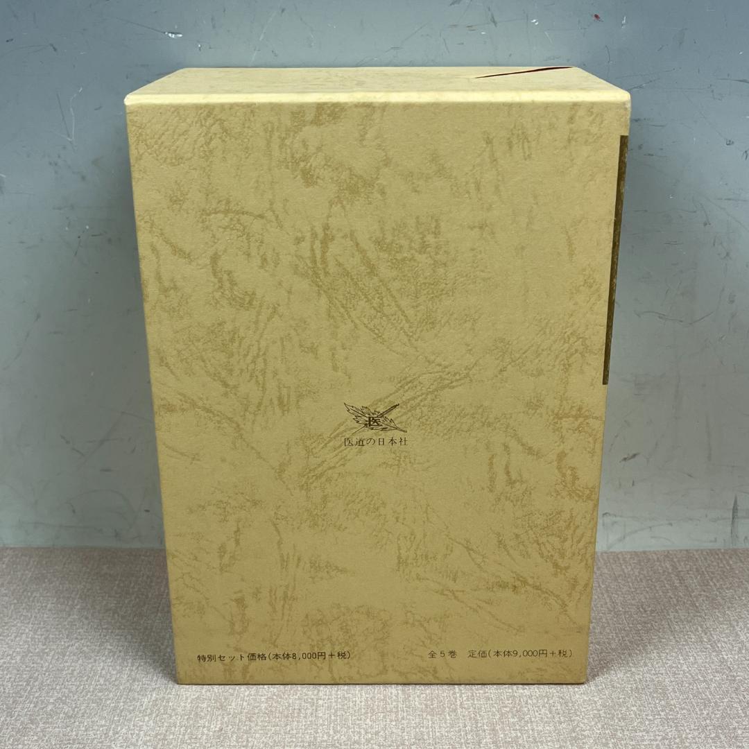 48 全5冊揃 初めて読む人のための 古典ハンドブックシリーズ 池田政一 中古