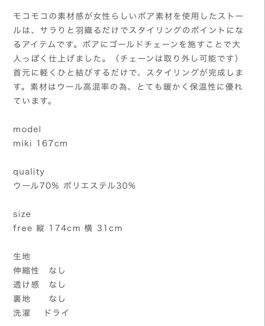 hyeon ヘヨン　完売　ted stole テッドストール　ファーストール