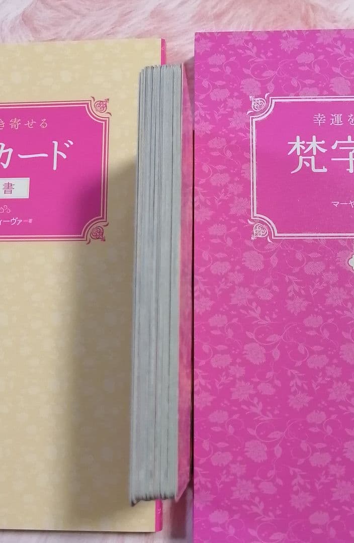 中古品 幸運を引き寄せる 恵字カード 33枚セット 希少品