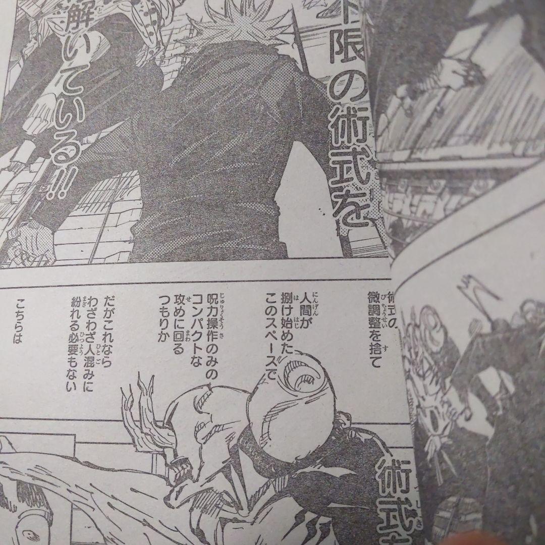 週間少年ジャンプ52 12月9日号