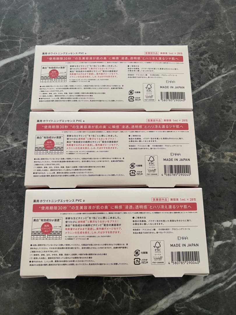 Yunth Pure VC Whitening Serum 3個セット　未開封