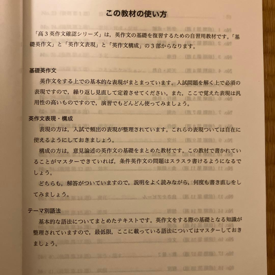 英作文確認シリーズ 鉄緑会英語科