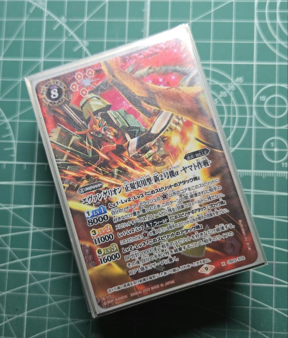 バトスピ　エヴァ弐号機デッキ