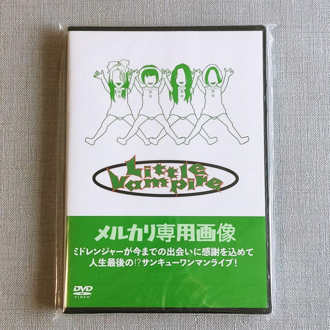 ★新品Little Vampire通販限定ワンマンライブDVDリトルヴァンパイア