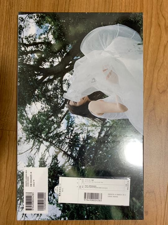 YUI ARAGAKI NYLON JAPAN ARCHIVE BOOK 20…