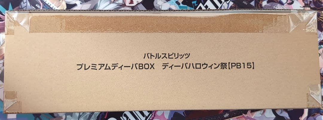 バトルスピリッツ プレミアムディーバBOX ディーバハロウィン祭
