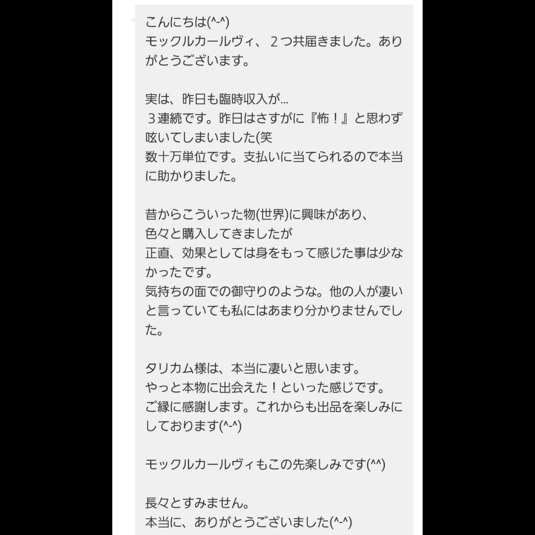 【ご予約品】ソロモン王の鍵 護符魔術オルゴンボックス 〜太陽の護符エルシャダイ〜