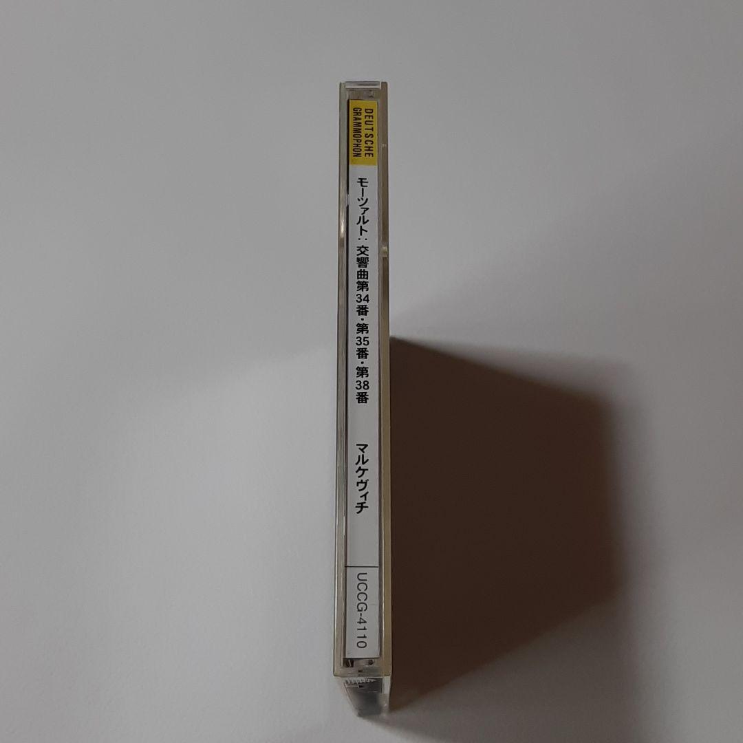 モーツァルト 交響曲 第34番 第38番「プラハ」 第35番「ハフナー」