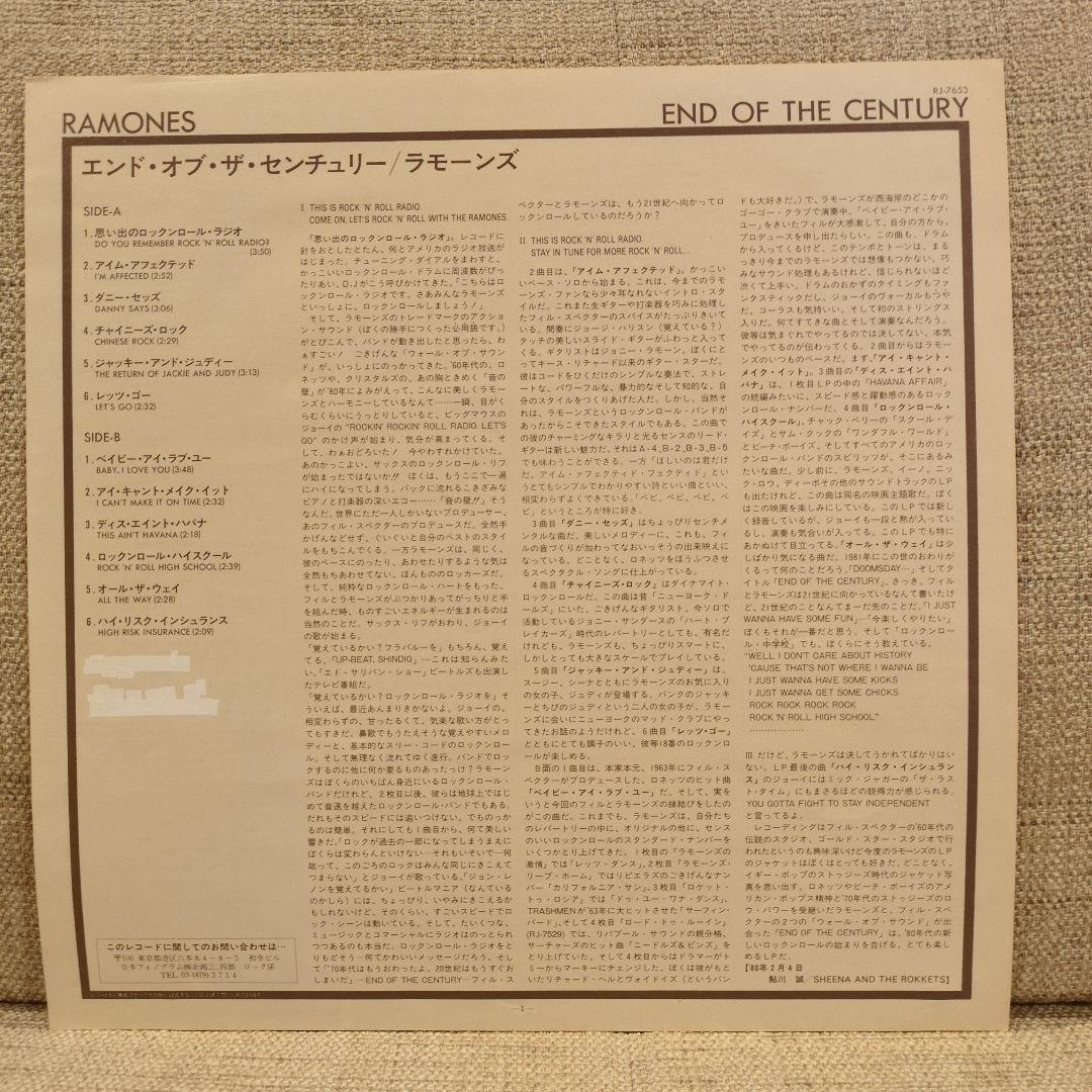 RAMONES END OF THE CENTURY 帯付き