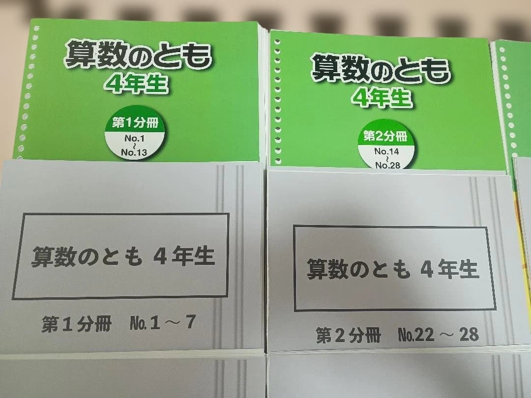 【裁断済み/未記入/2025年度版】 浜学園 小4 マスター 算数通年テキスト