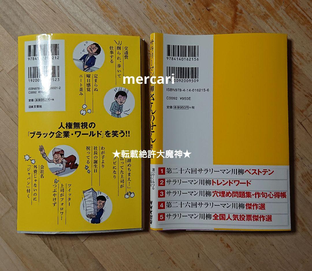 川柳本16冊+おまけ1冊 まとめ売り