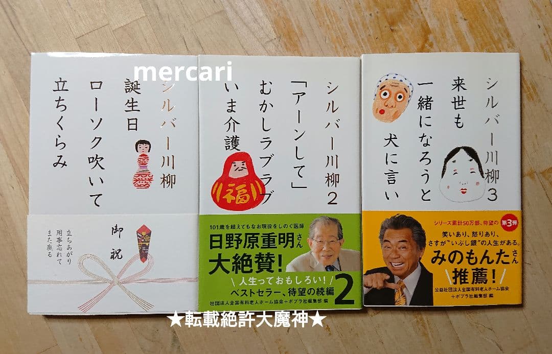 川柳本16冊+おまけ1冊 まとめ売り