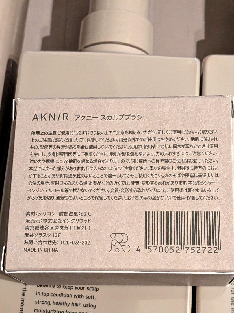 AKNIR アクニー パーフェクトセット ローズ×サンダルウッド