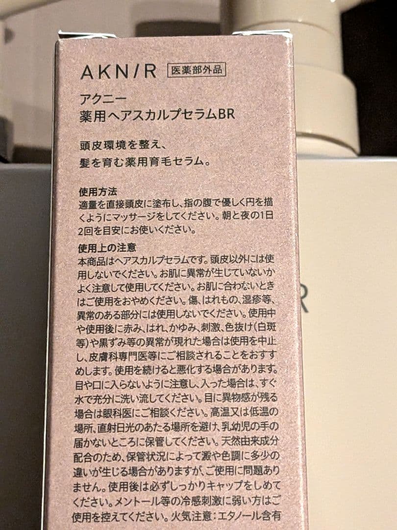 AKNIR アクニー パーフェクトセット ローズ×サンダルウッド