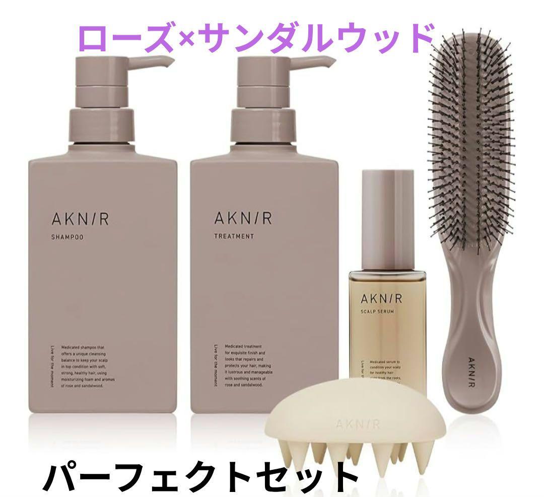 AKNIR アクニー パーフェクトセット ローズ×サンダルウッド