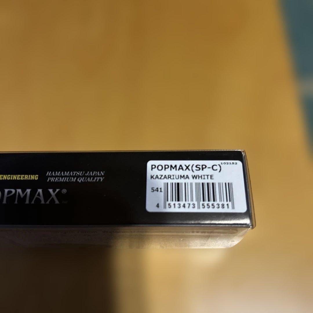 メガバス2026福袋 POPMAX (SP-C) KAZARIUMAWHITE
