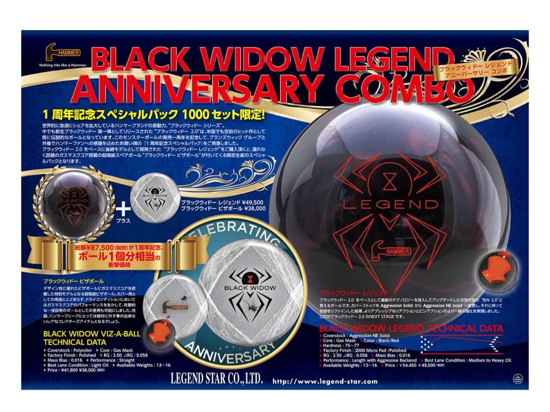 ハンマー　ブラックウィドー　ビザボール　15ポンド