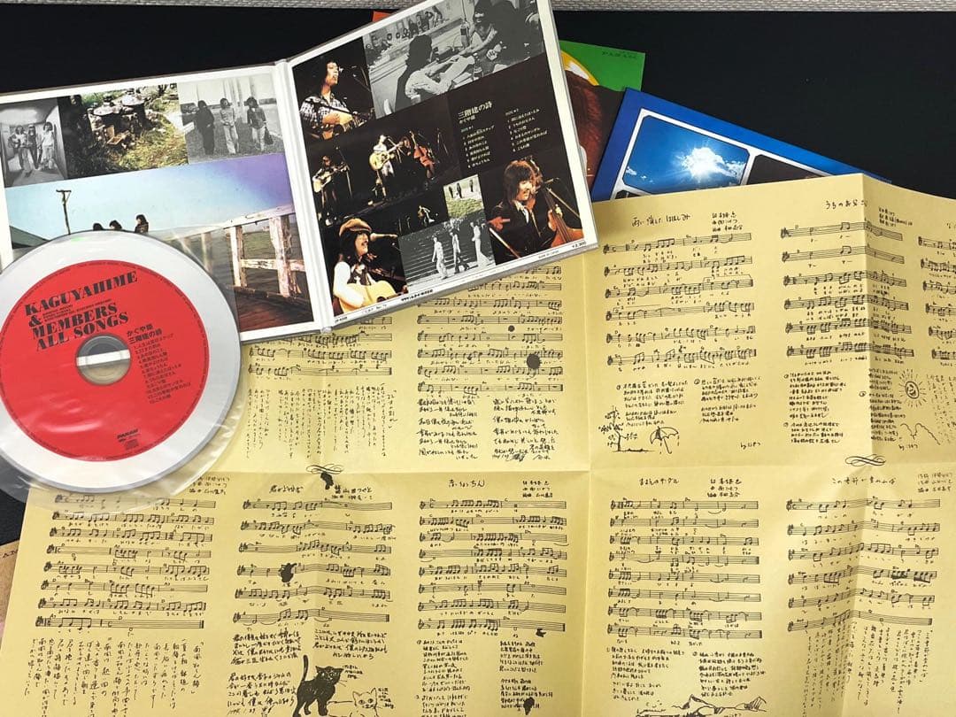 CD かぐや姫＆メンバーズオールソング 中古