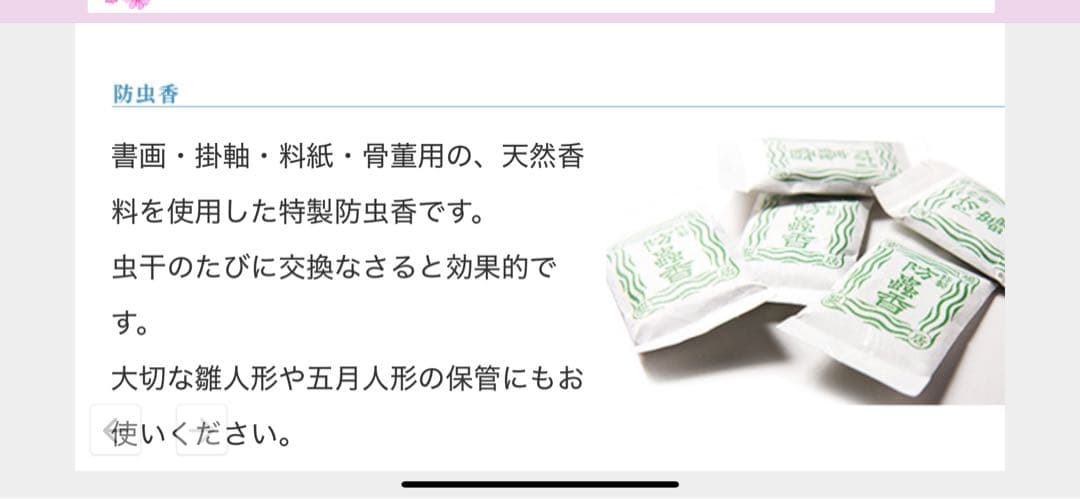 掛け軸 上村松園筆「初雪」太巻き付 リトグラフ 縁起物 冬掛け