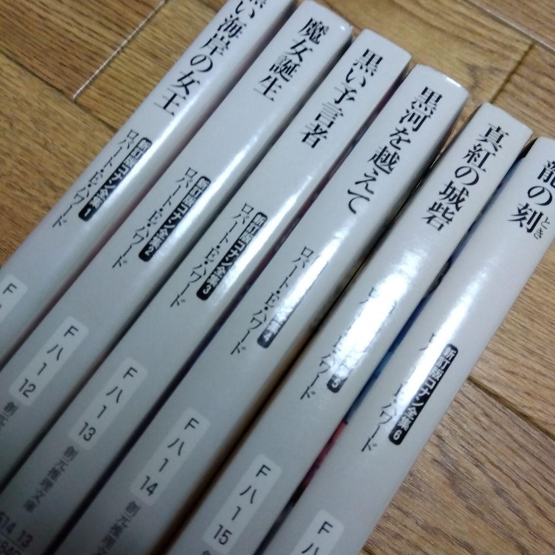新訂版コナン全集　全6巻　創元推理文庫　ロバート・E・ハワード