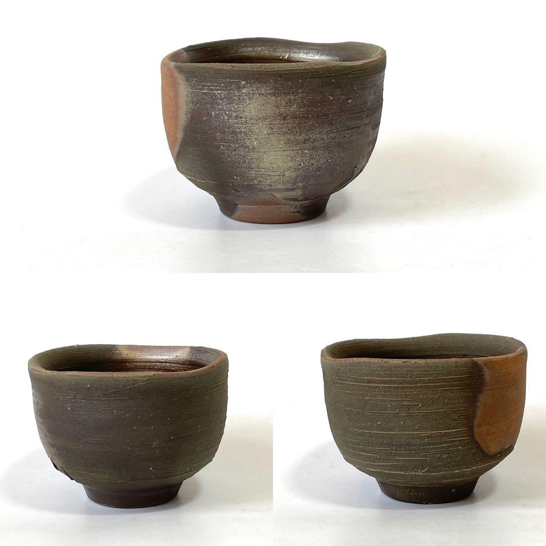 作家物　陶芸家　吉本正　備前　ぐい呑み　備前焼　窯変　酒器　盃　酒盃　共箱