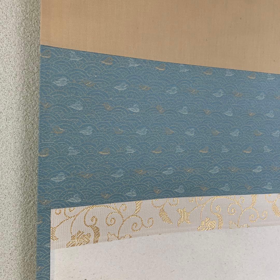 美品 掛け軸 宝林寺 福本積応作 桜ノ図「柳緑花紅」共箱 禅語 茶掛け