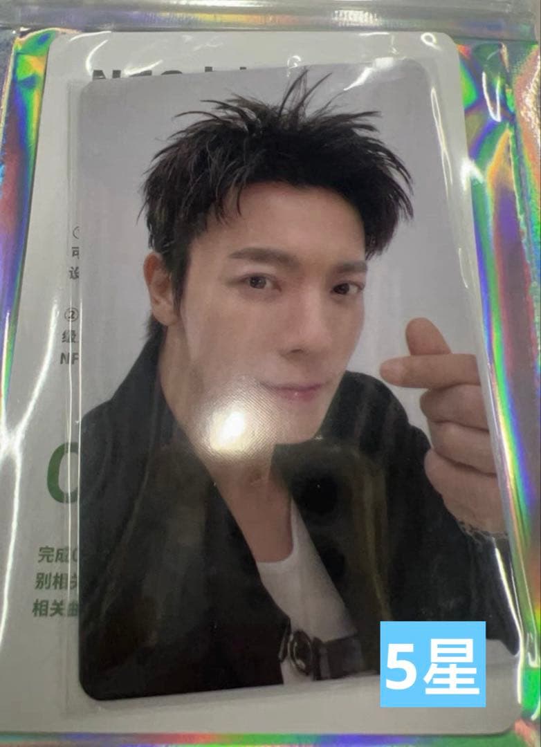 super junior 中国 QQ Music 5星 ドンへ 特典 トレカ