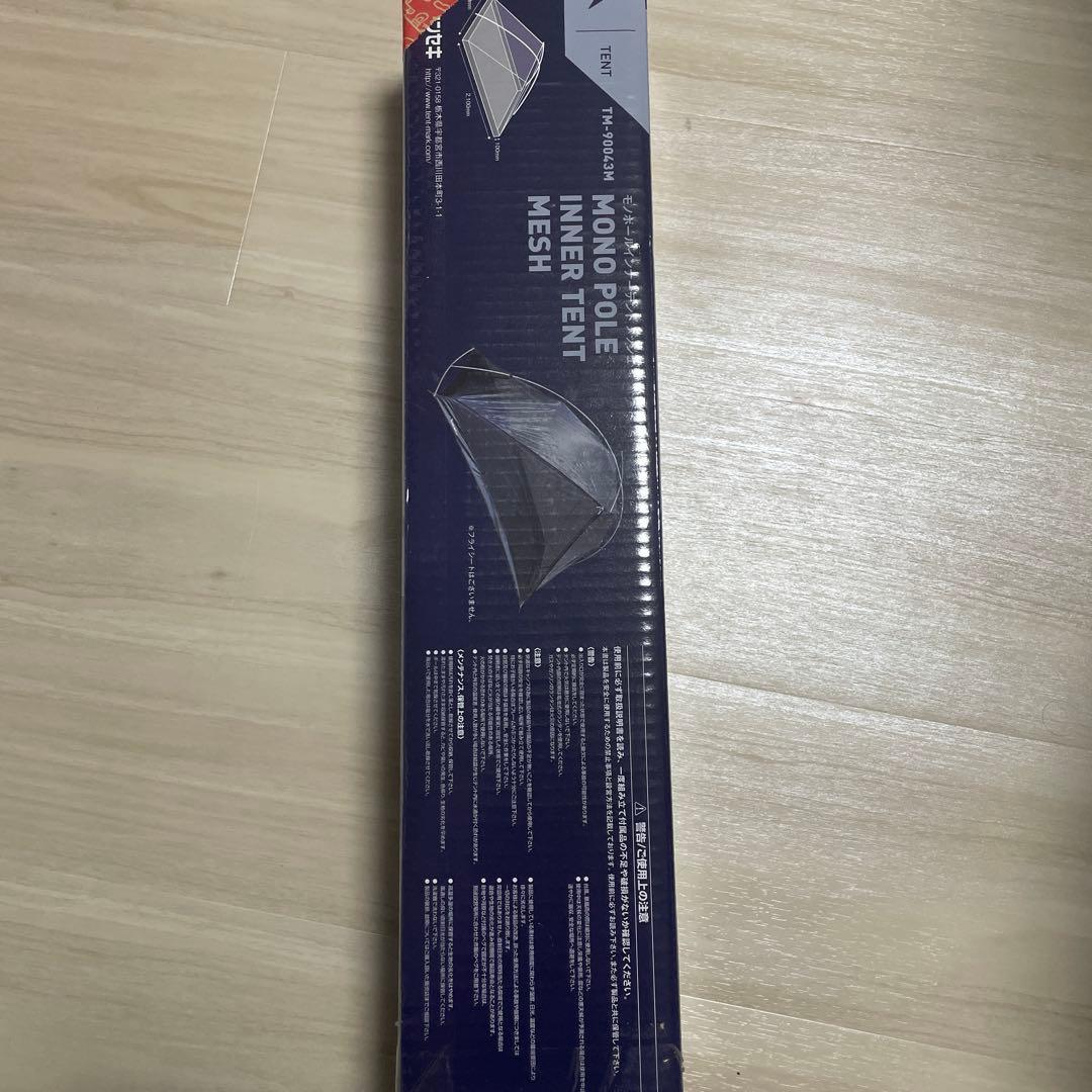 TM-90043M テンマクデザイン モノポール インナーテント メッシュ