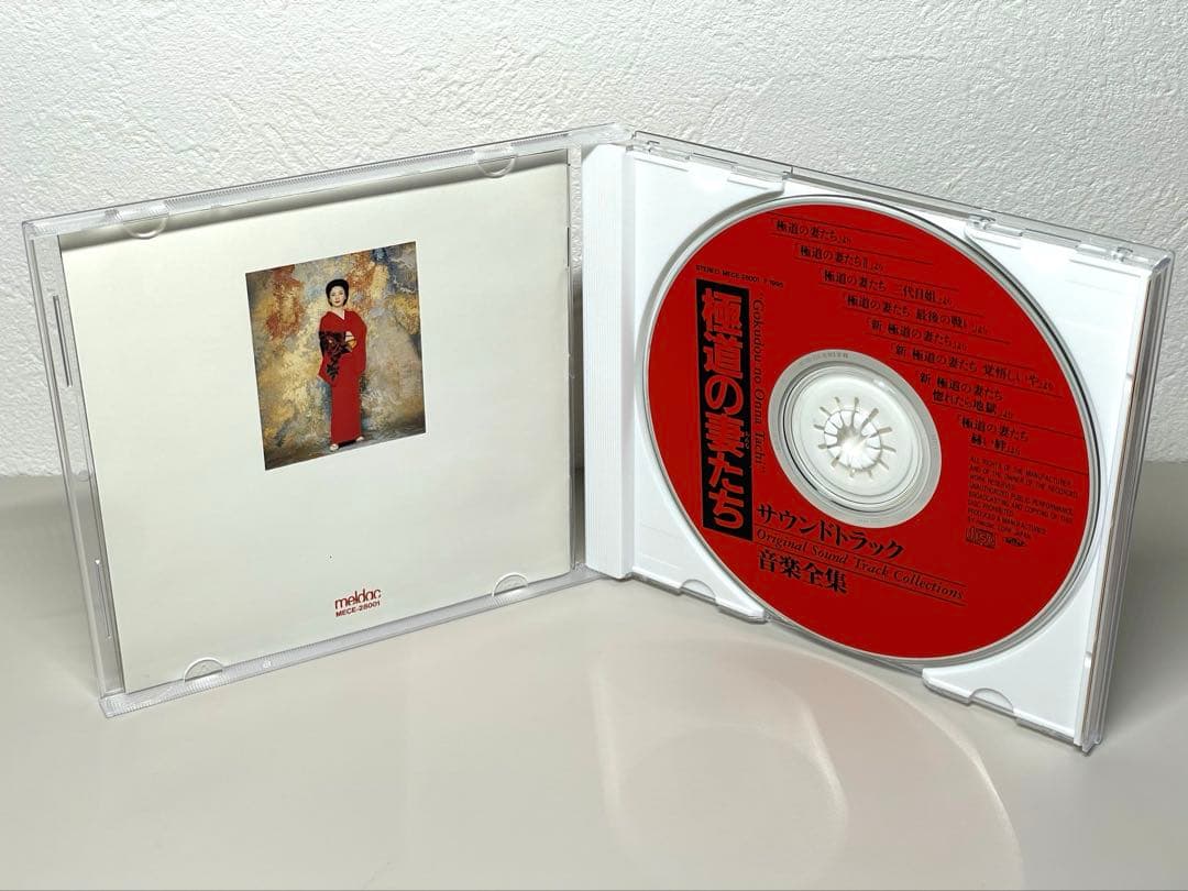 極美品 CD 極道の妻たち オリジナル・サウンドトラック 音楽全集