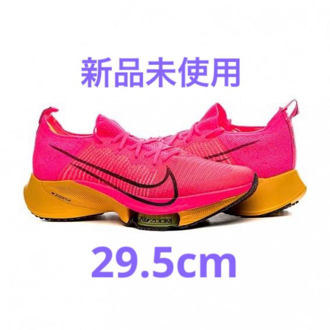 新品 NIKE エアズームテンポネクスト％ フライニット 29.5cm