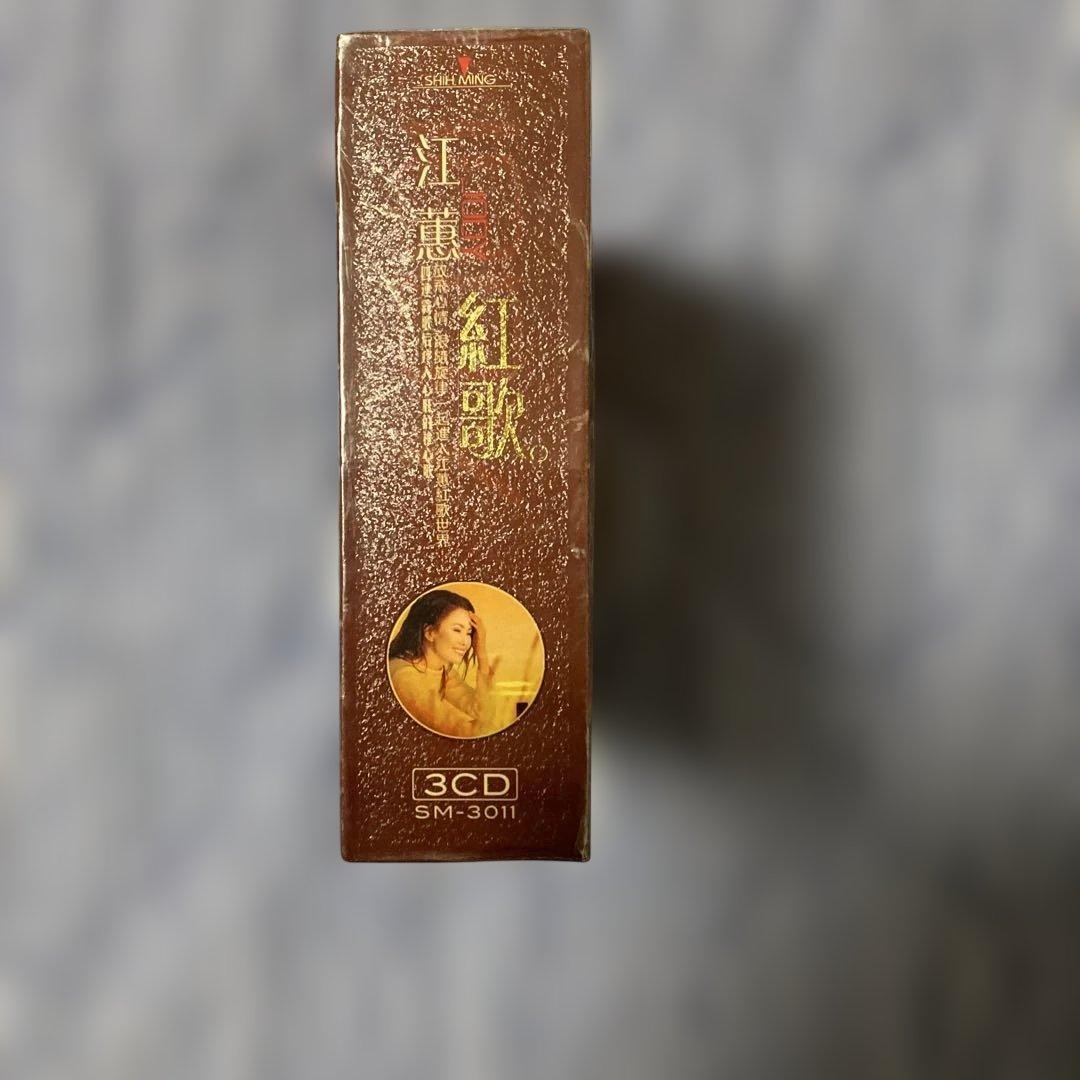 江蕙 紅歌 3CD SM-3011