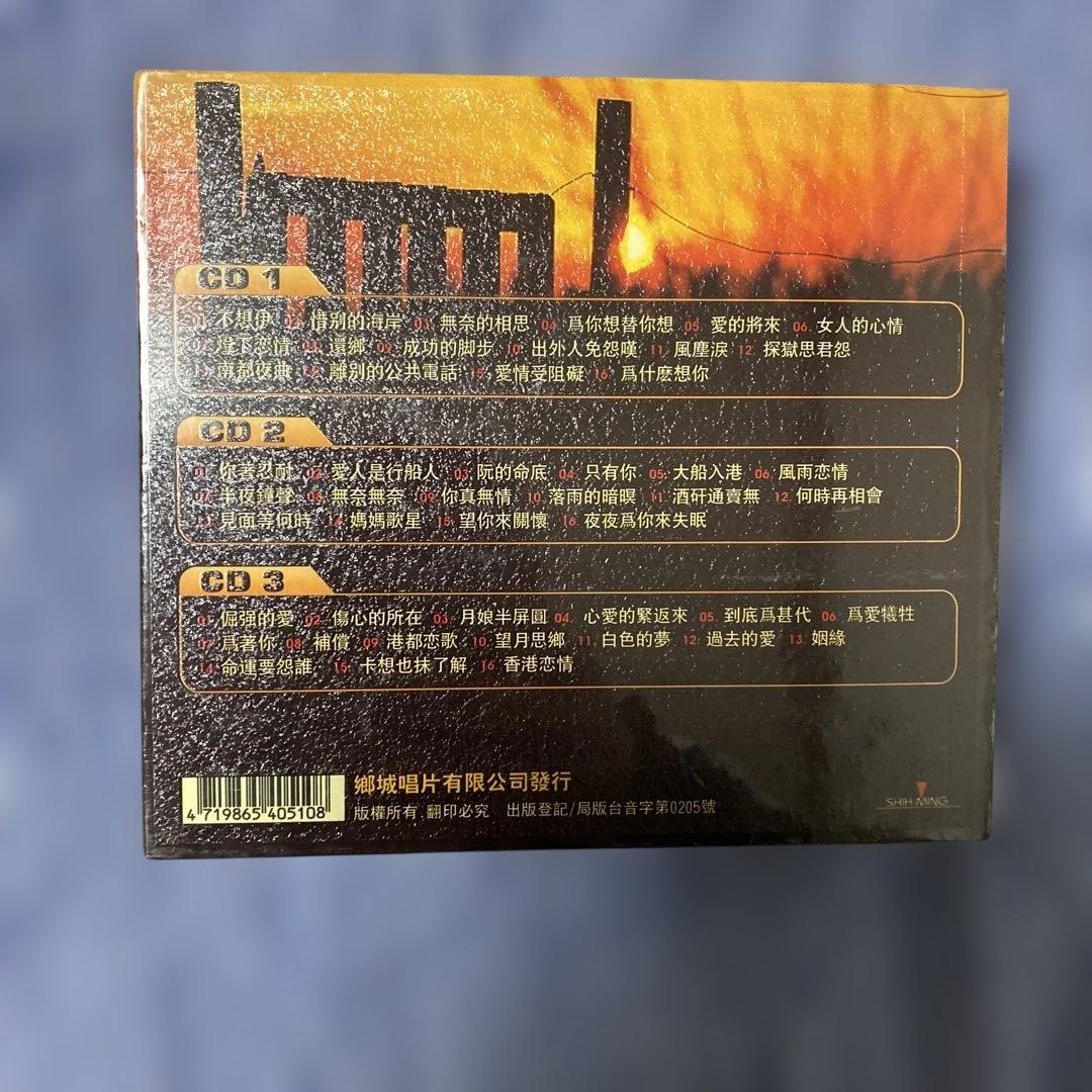 江蕙 紅歌 3CD SM-3011