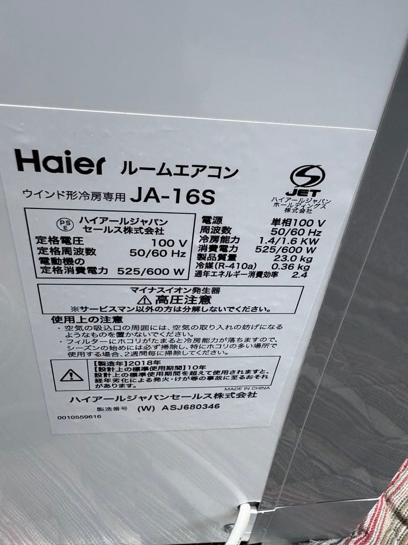 美品　窓用エアコン　ハイアール　JA-16S冷房　リモコン付き