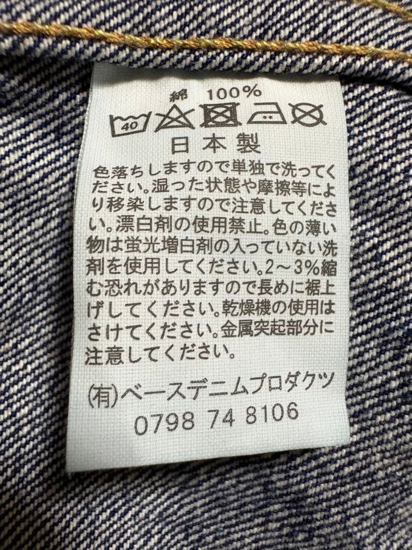 orSlow オアスロウ デニムジャケット 2nd type サイズL(3)