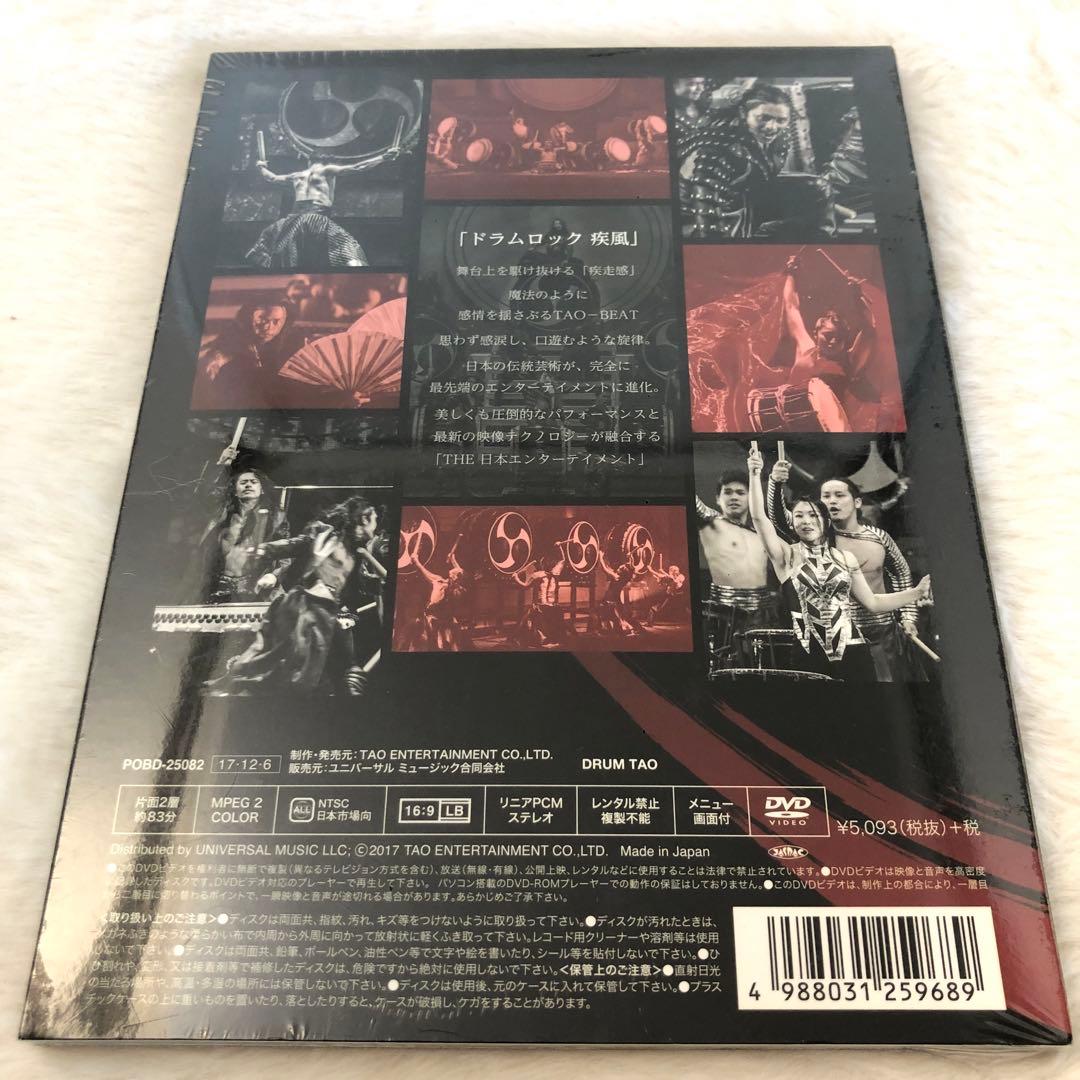 【レア✨新品未開封】 「DRUM TAO/ドラムロック 疾風」 DRUM TAO