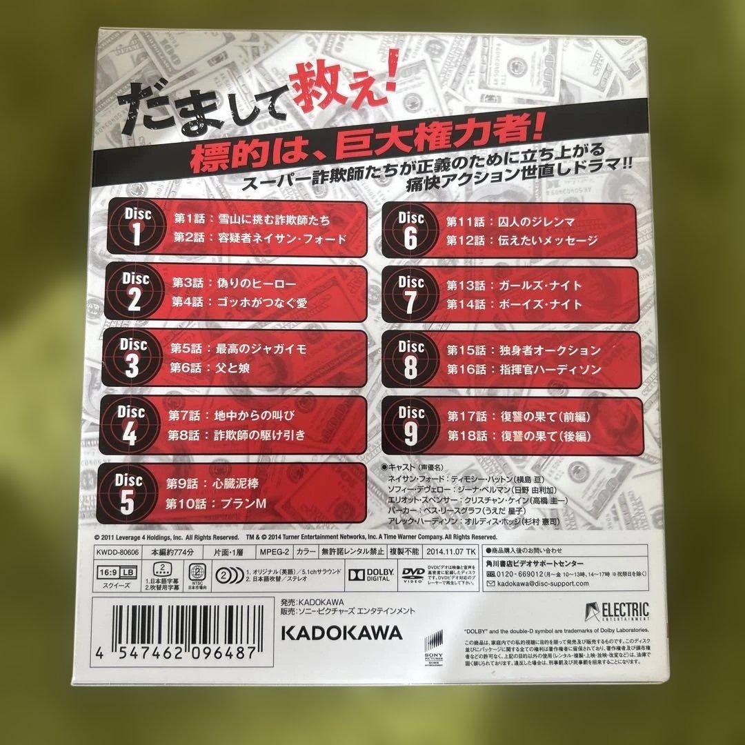 LEVERAGE DVD ボックスセット シーズン1〜4