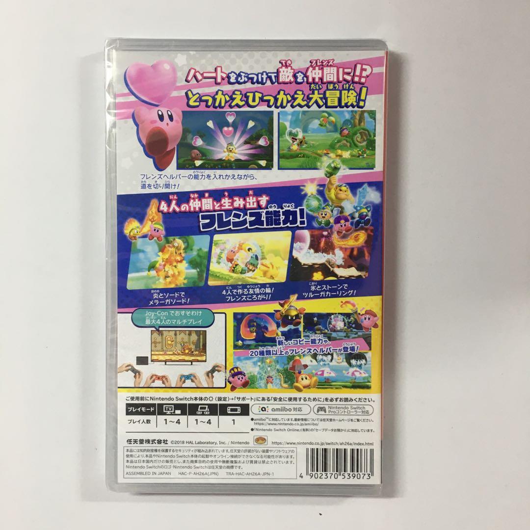 新品未開封 星のカービィ スターアライズ Switch