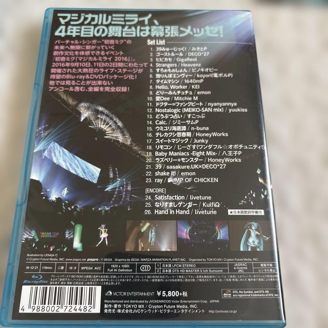 【美品】初音ミク マジカルミライ 2016 初回限定盤 Blu-ray