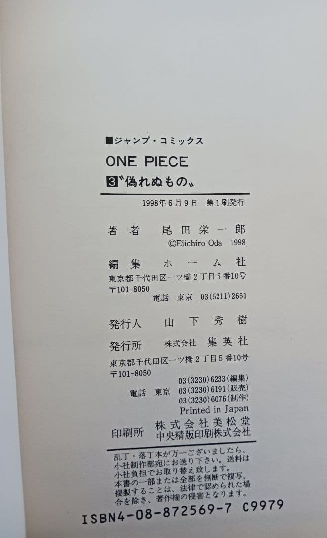 ワンピース1巻～5巻　全て初版