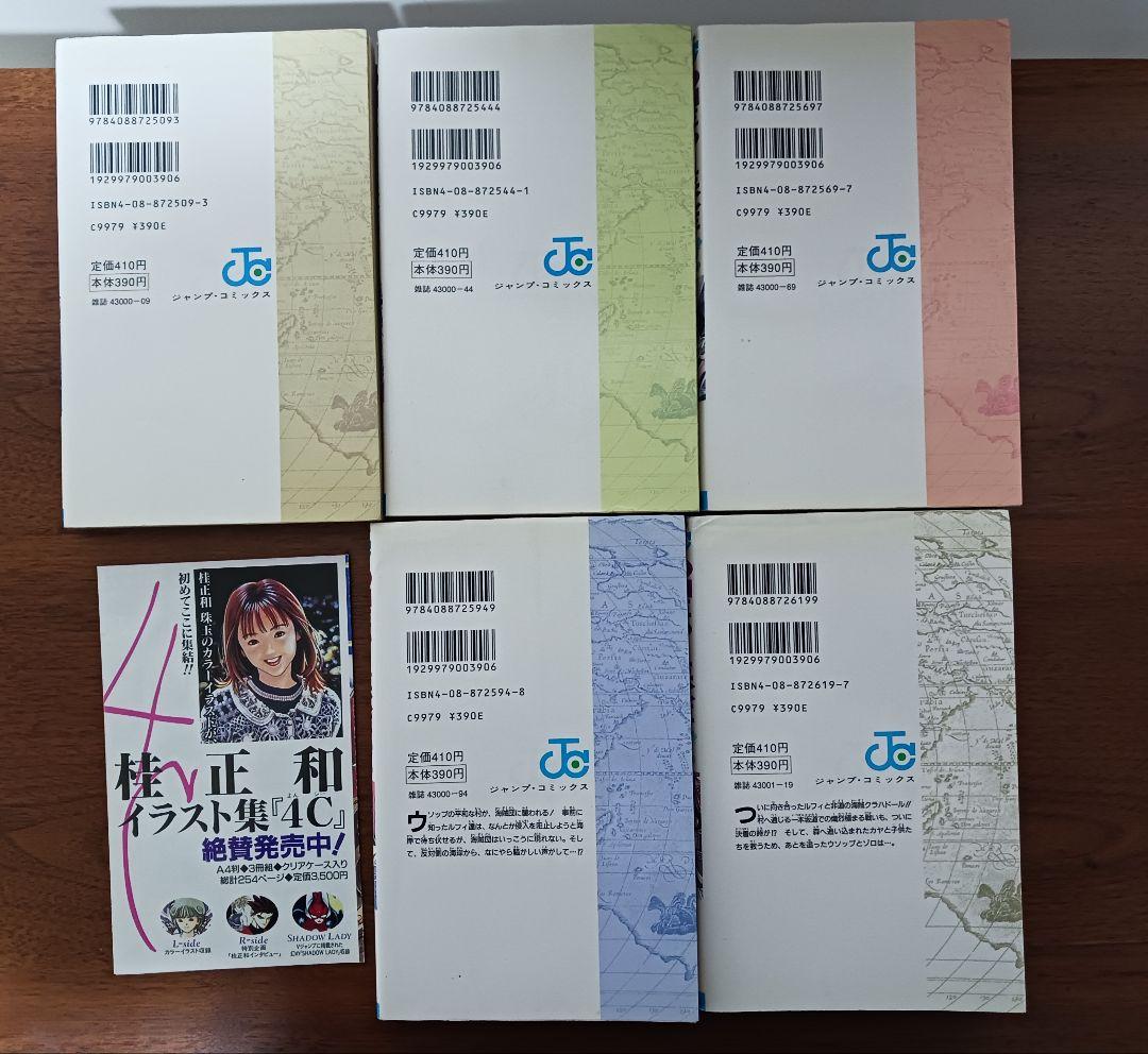 ワンピース1巻～5巻　全て初版