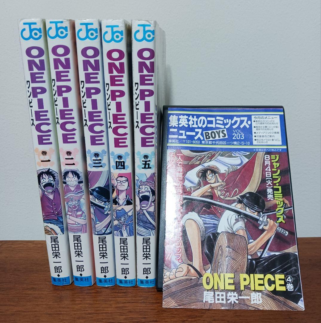 ワンピース1巻～5巻　全て初版