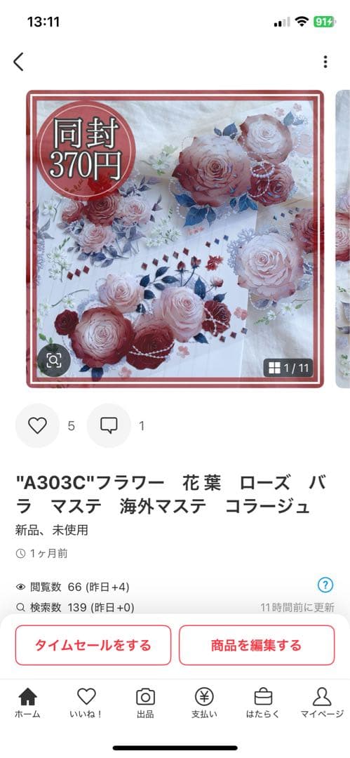 おうどん様＊専用　ありがとうございます＊.