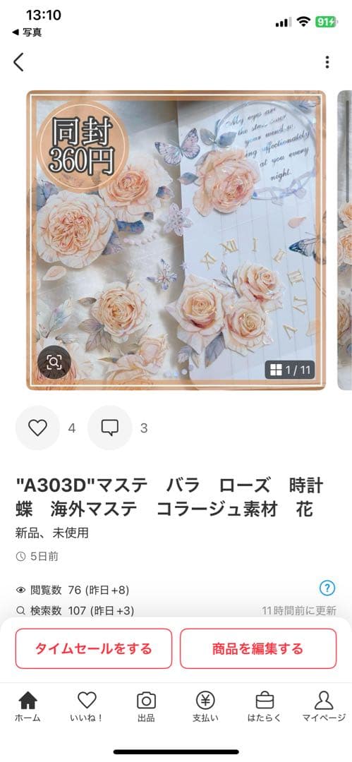 おうどん様＊専用　ありがとうございます＊.
