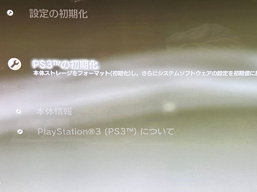 PS3 CECH-2000A　ソフト読み込み不可 ジャンク品