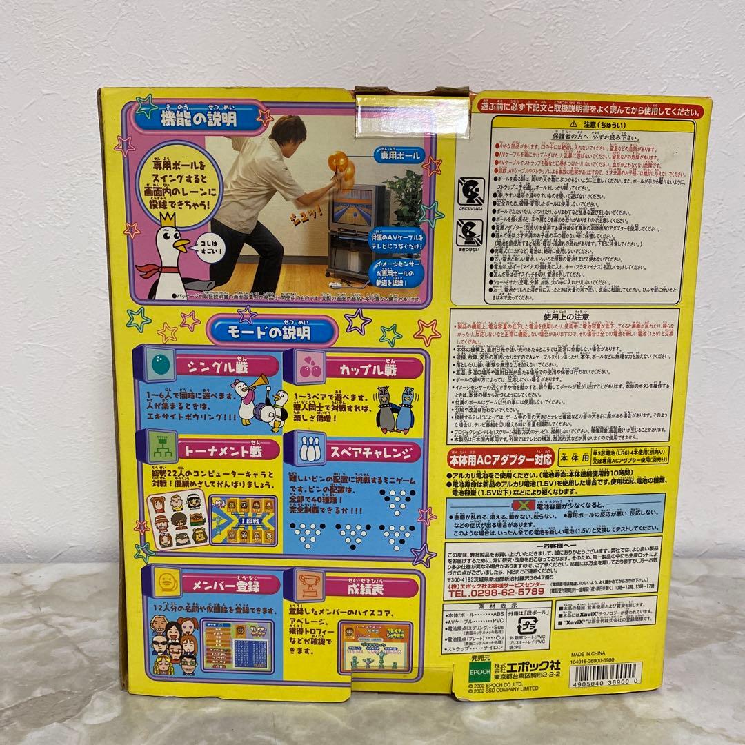 激レア！当時物 ストライク決めるぜ!! エキサイトボウリング レトロ