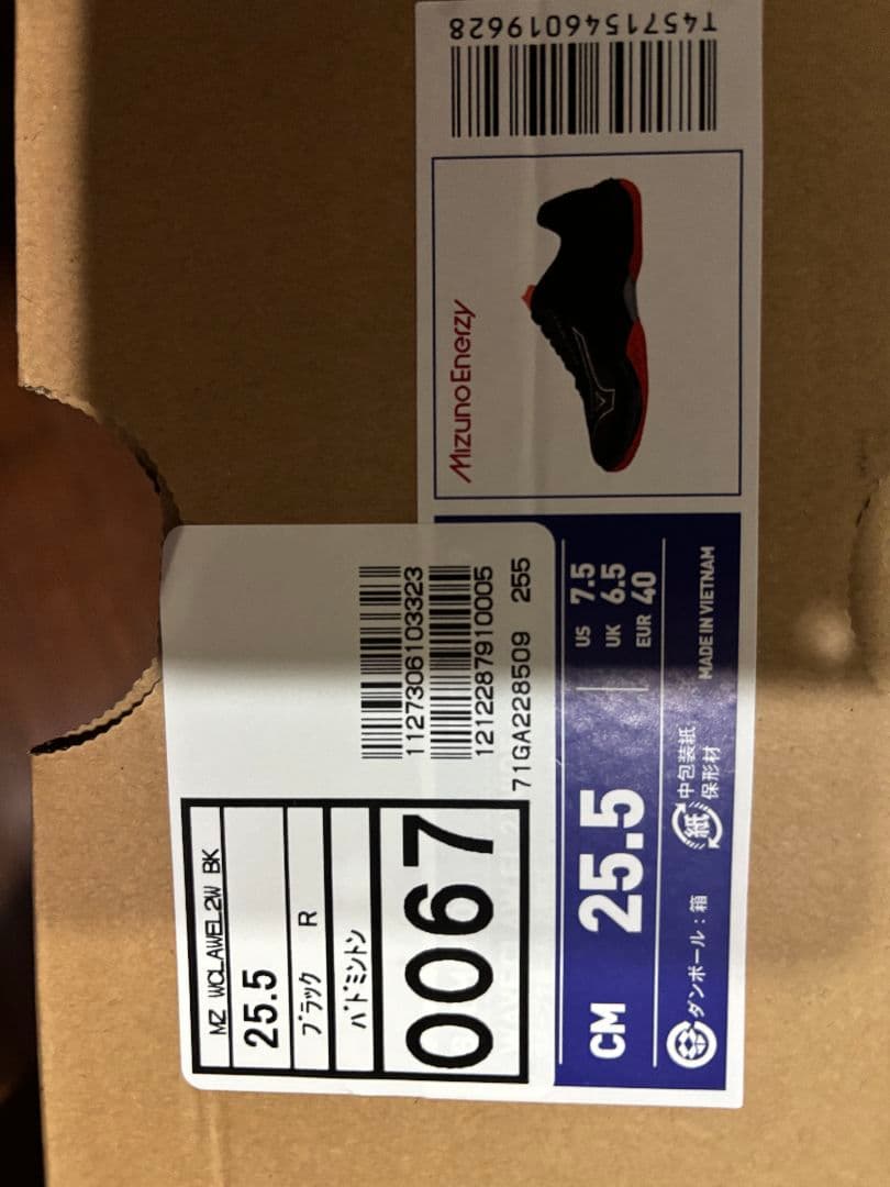 Mizuno バドミントンシューズ 4E ブラック/オレンジ