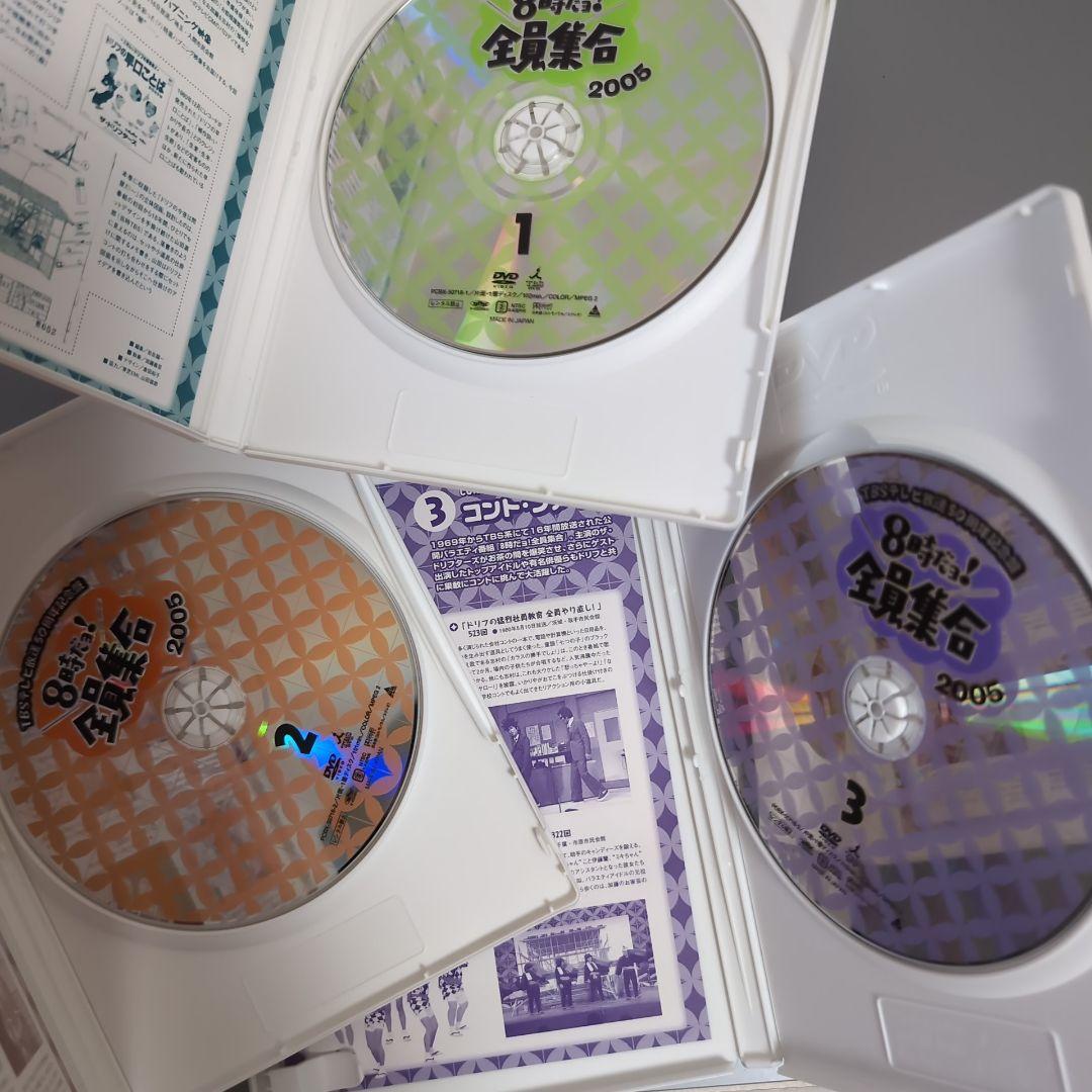 8時だョ!全員集合 2005 & コント55号 DVDセット